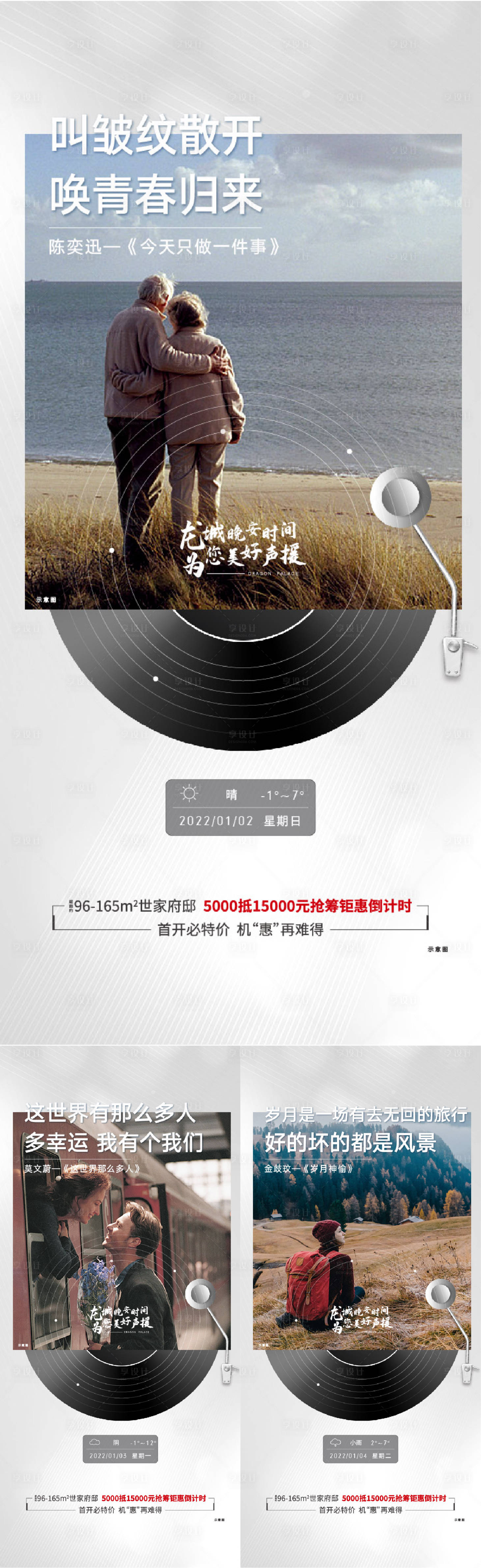 源文件下載【享設計】搜索編號：97820008604417824【晚安系列單圖】