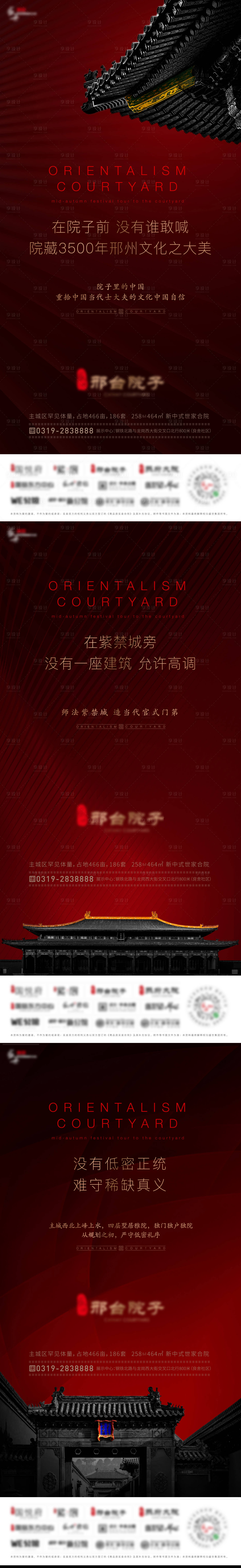 源文件下载【院子文化海报】编号：84540008397578126