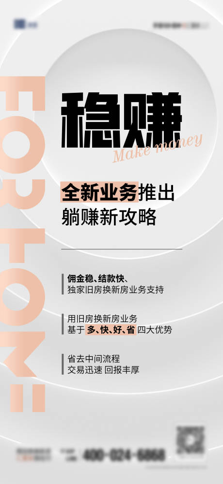 源文件下载【大字报海报】编号：87740008601877554