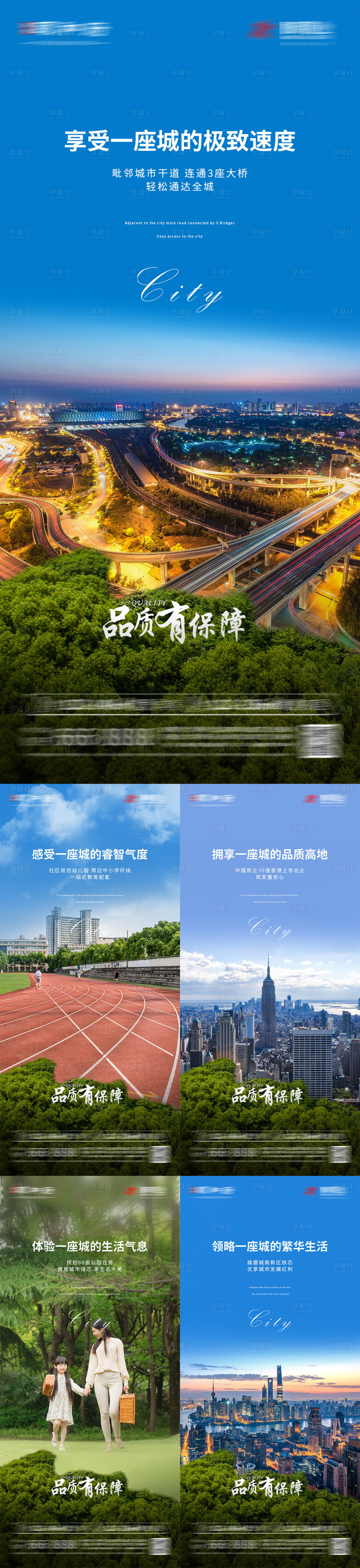 源文件下載【享設計】搜索編號：22310008484439287【2022地產價值點系列】