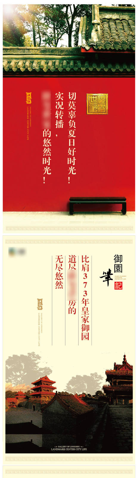 源文件下載【長圖】編號：93880008616131490