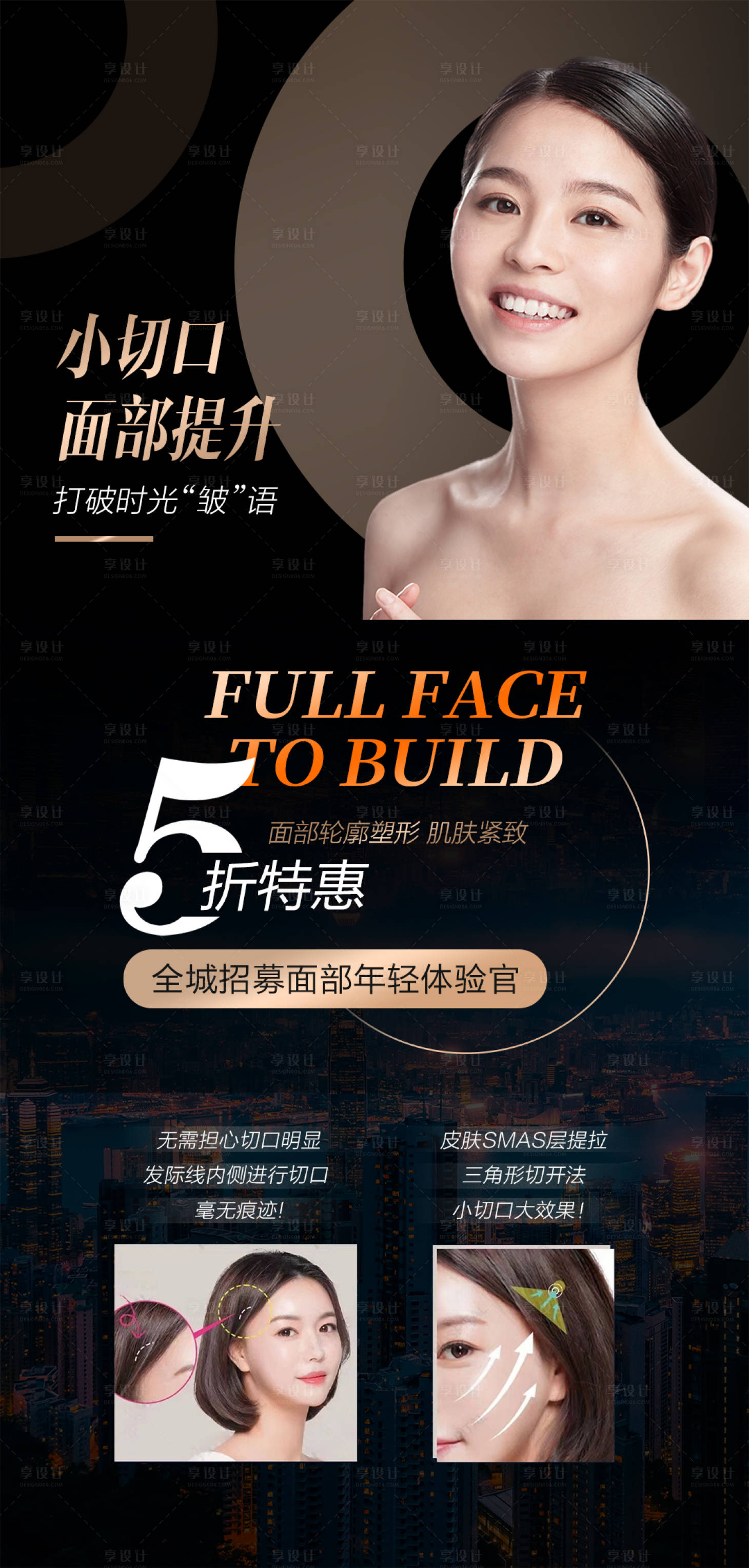 源文件下载【面部提升 】编号：84600008404044698