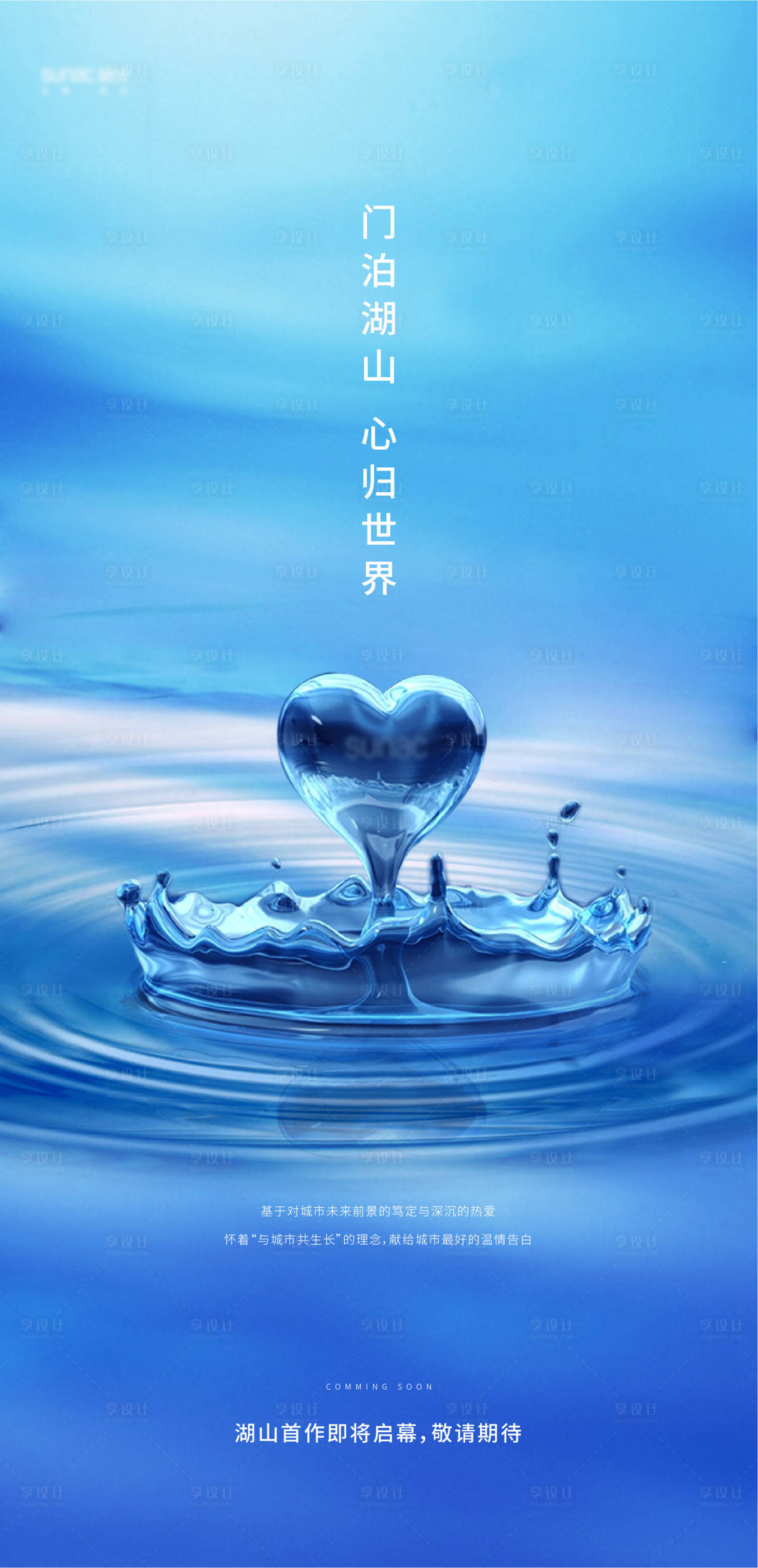 源文件下載【享設(shè)計(jì)】搜索編號(hào)：20560008351275579【情人節(jié)簡(jiǎn)約海報(bào)】
