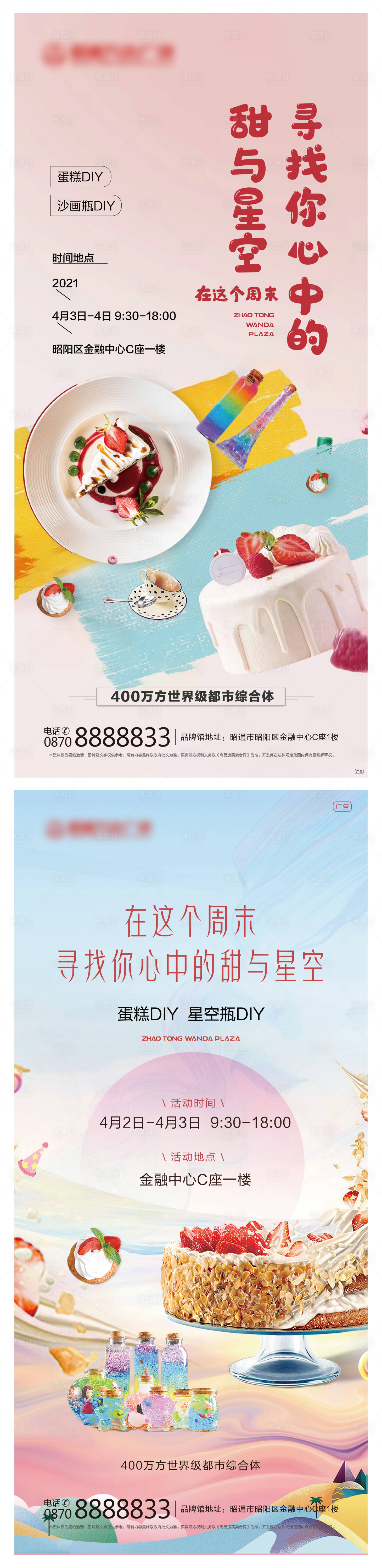 源文件下载【暖场活动】编号：96450008384387782