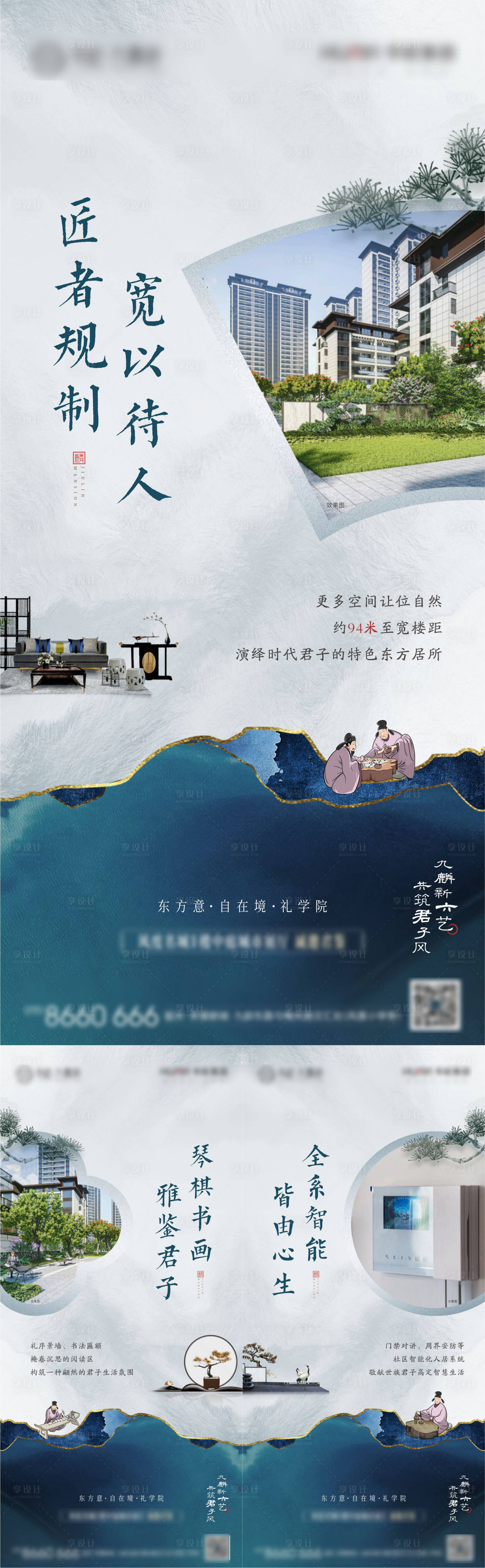 源文件下载【地产中式价值点系列稿】编号：55380008438607509