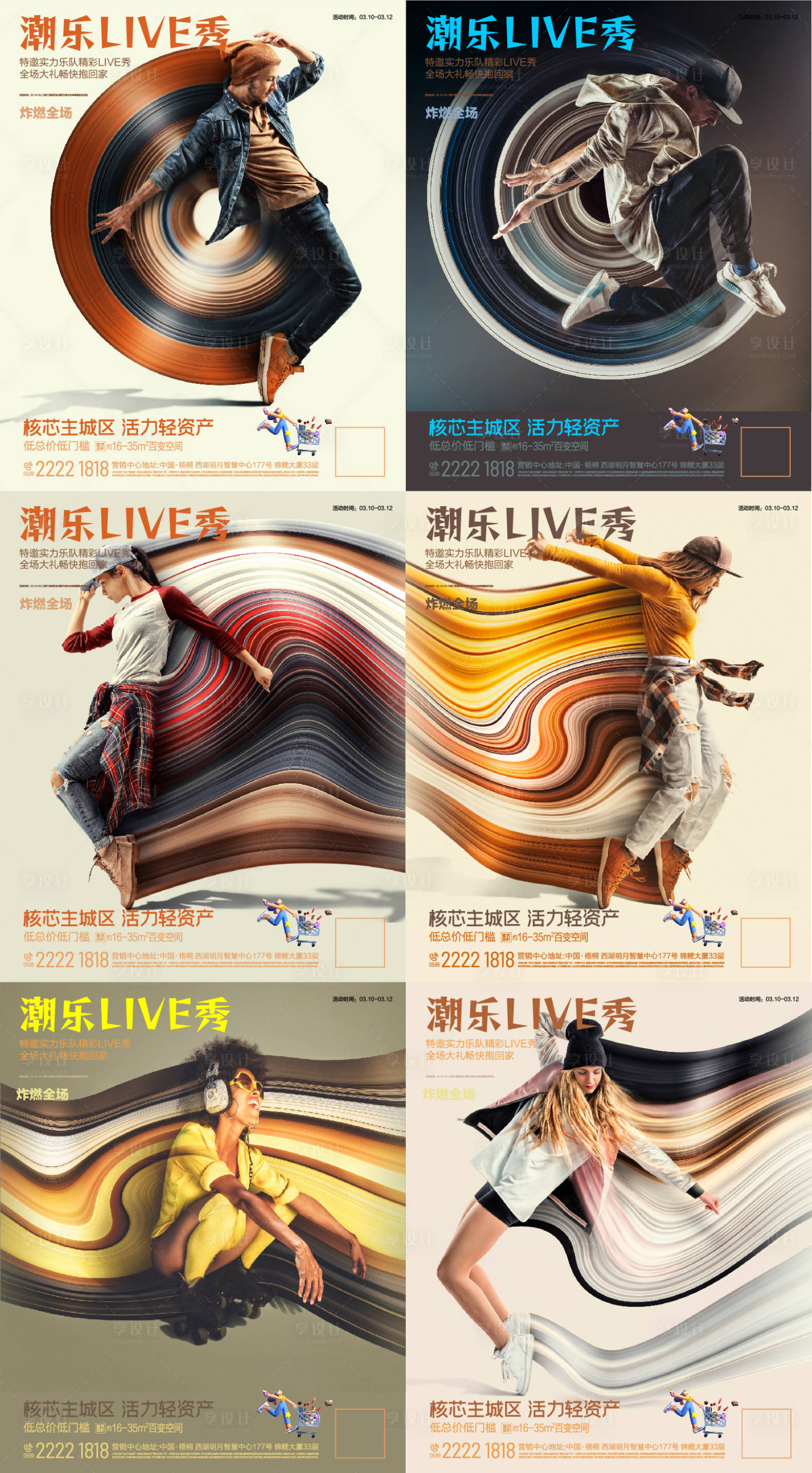 源文件下载【房地产核芯价值点系列海报】编号：99600008547705234