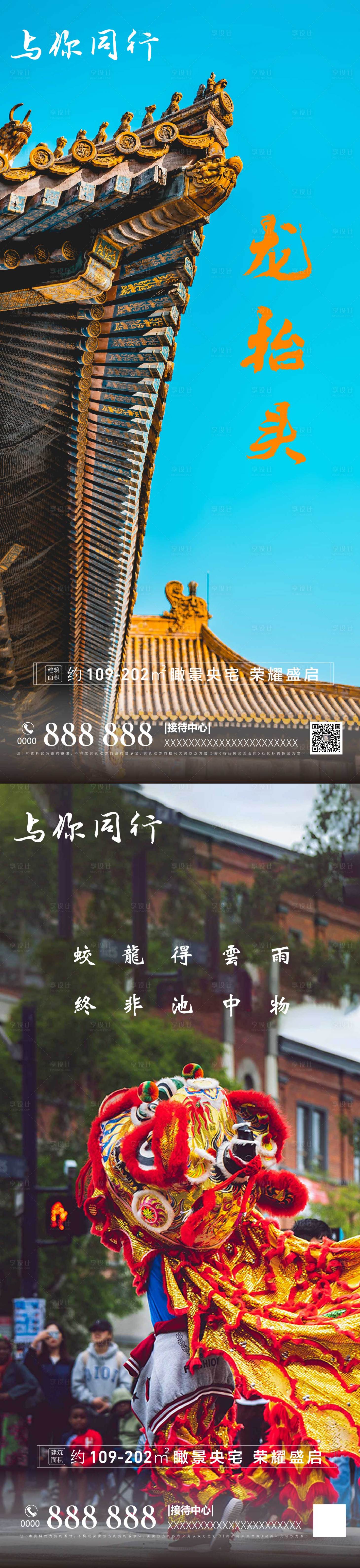 源文件下載【享設(shè)計(jì)】搜索編號(hào)：40810008646366233【二月二 】