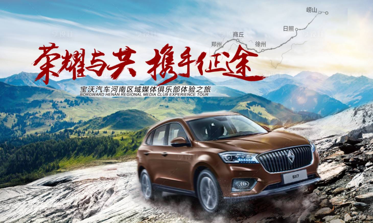 源文件下载【享设计】搜索编号：11700008497364039【汽车主背景】