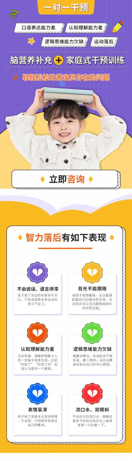 源文件下载【儿童智力提升】编号：43800008432161216