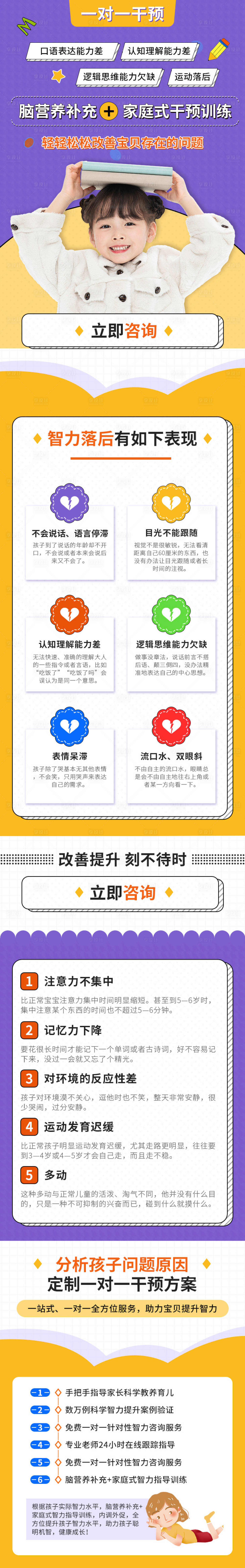 源文件下载【享设计】搜索编号：43800008432161216【儿童智力提升】