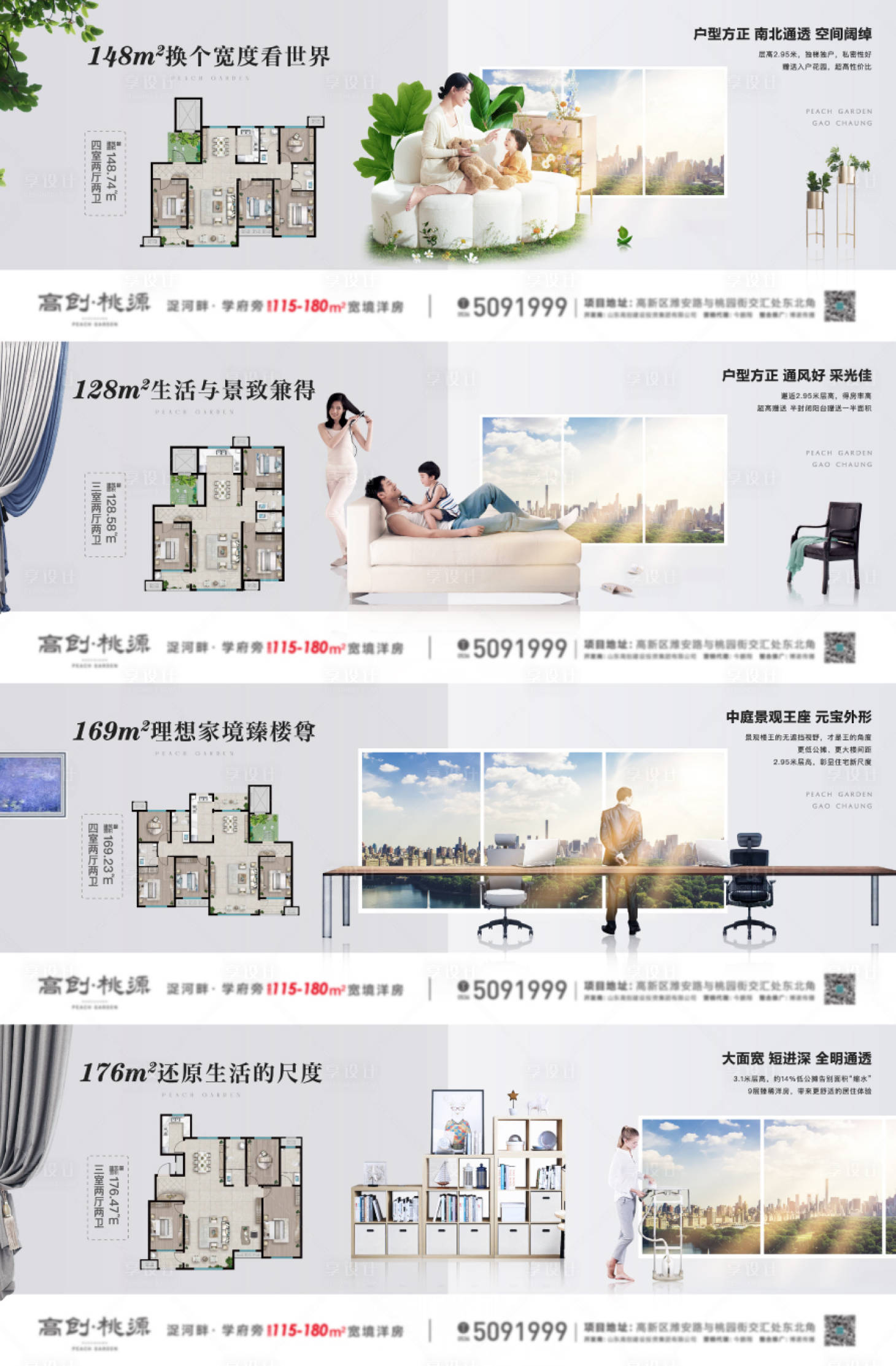 源文件下載【地產(chǎn)戶型價值點(diǎn)系列單圖】編號：62880008635339044