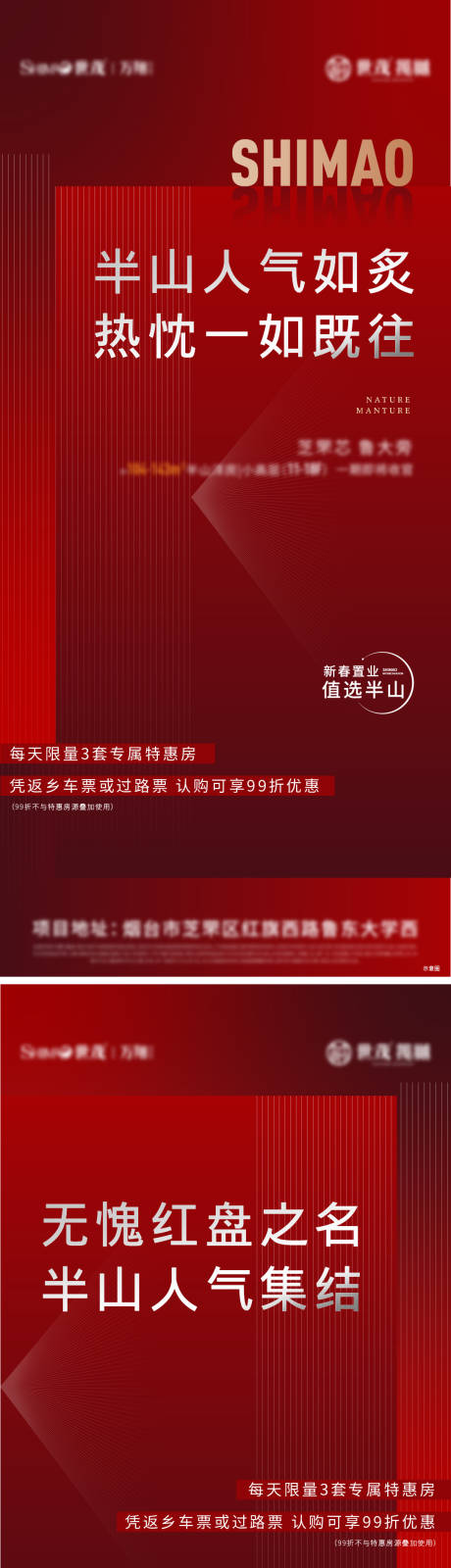 源文件下载【地产红稿热销】编号：61100008643818912
