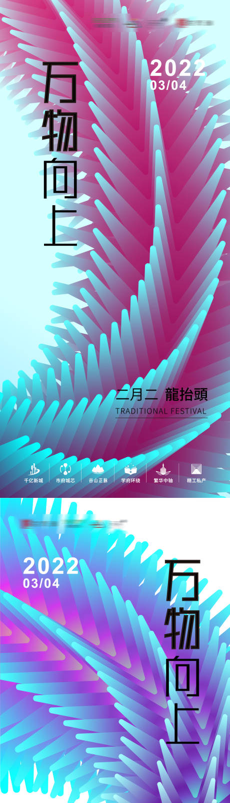 源文件下载【龙抬头】编号：51100008460776847