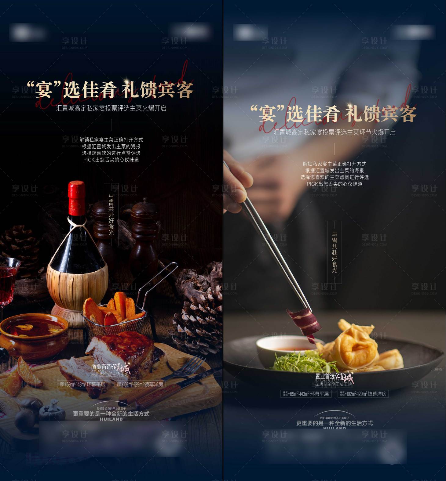 源文件下载【菜单投票海报】编号：94340008434562398
