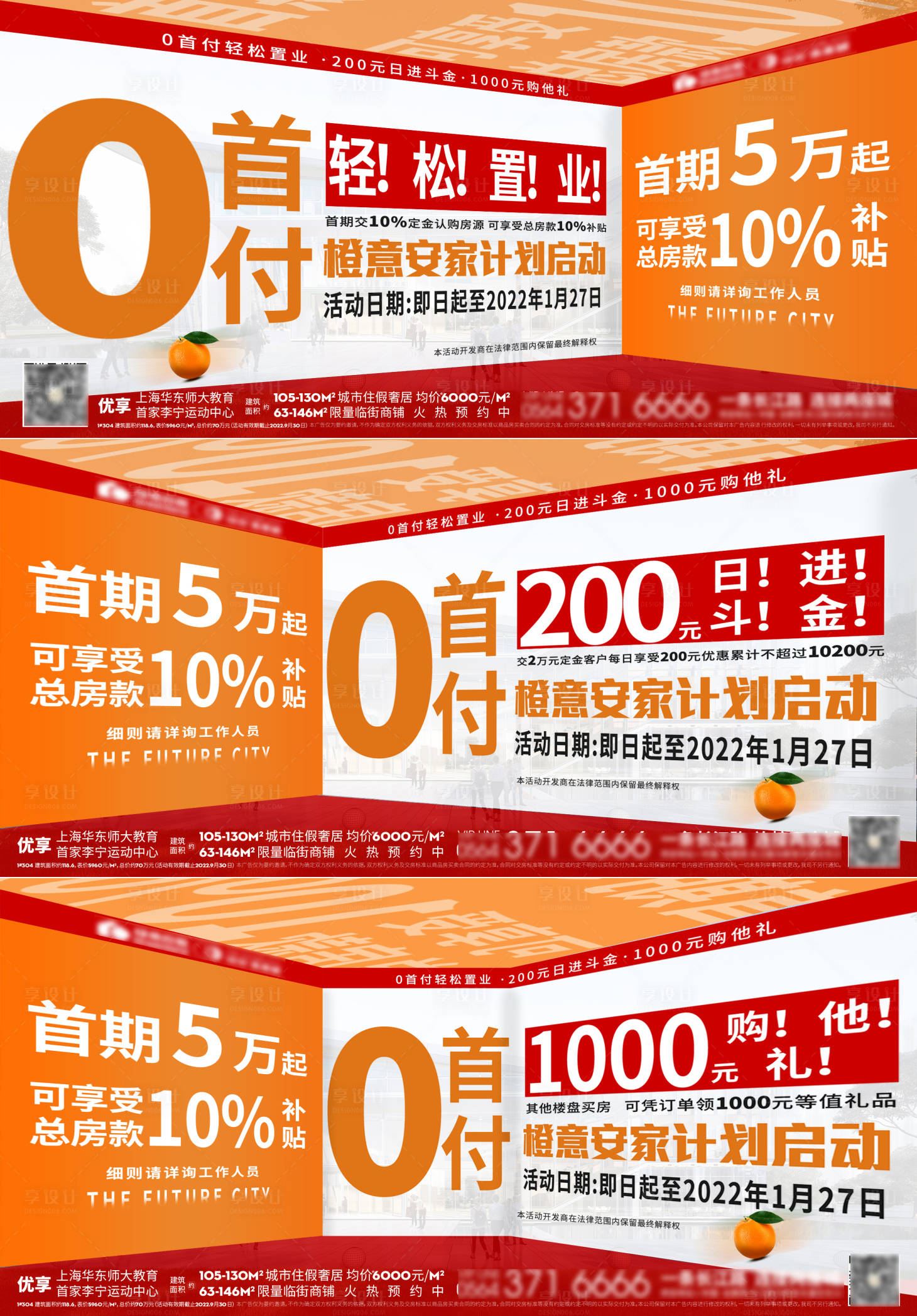 源文件下载【橙色大字报政策解读卖压】编号：55280008312859389