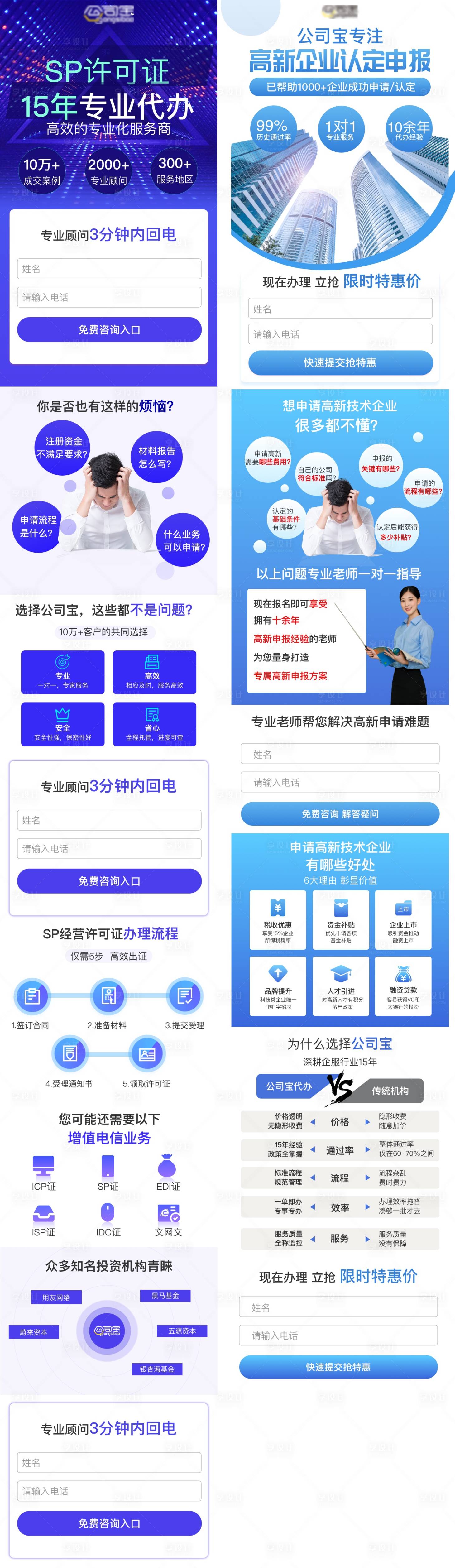 源文件下载【企业认证专题设计】编号：81250008499693988