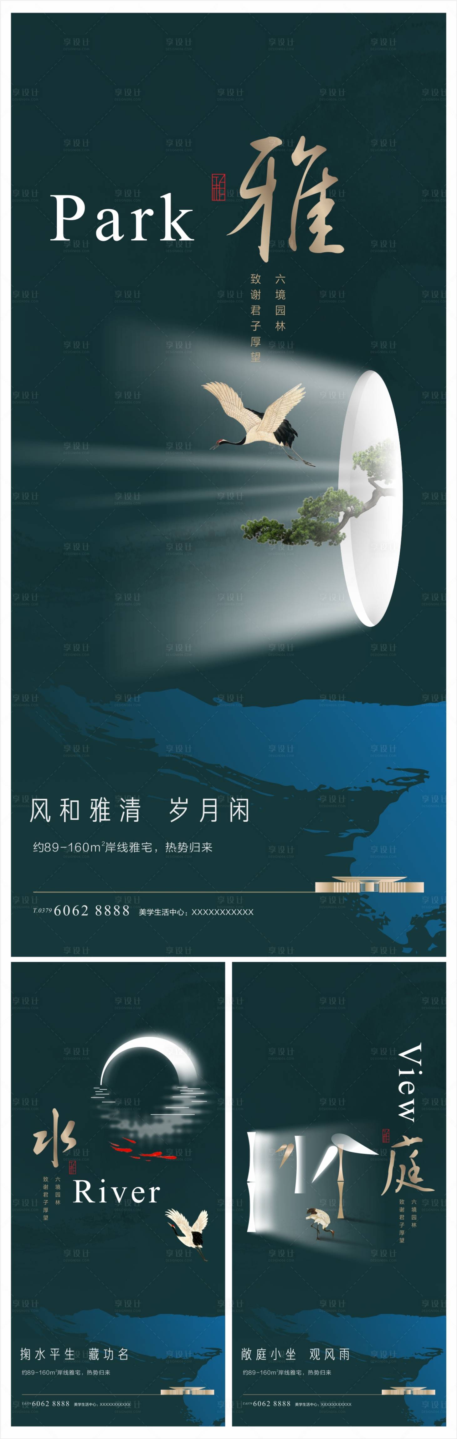 源文件下載【中式地產河景住宅形象微信】編號：66990008482189368