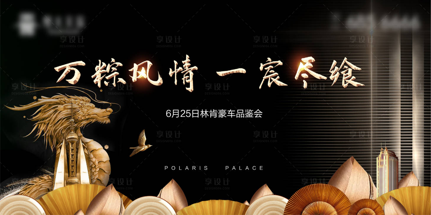 源文件下载【端午节 】编号：15130008607384332