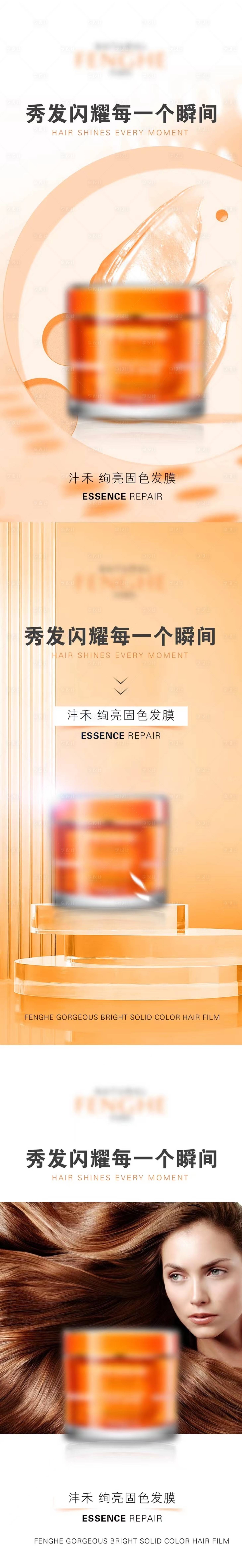 源文件下載【享設計】搜索編號：39280008392587414【護膚微商長圖海報】