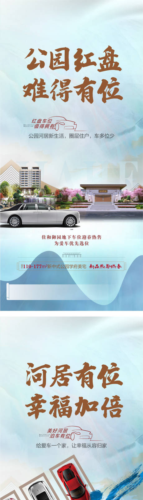 源文件下载【中式 车位】编号：71670008643633685
