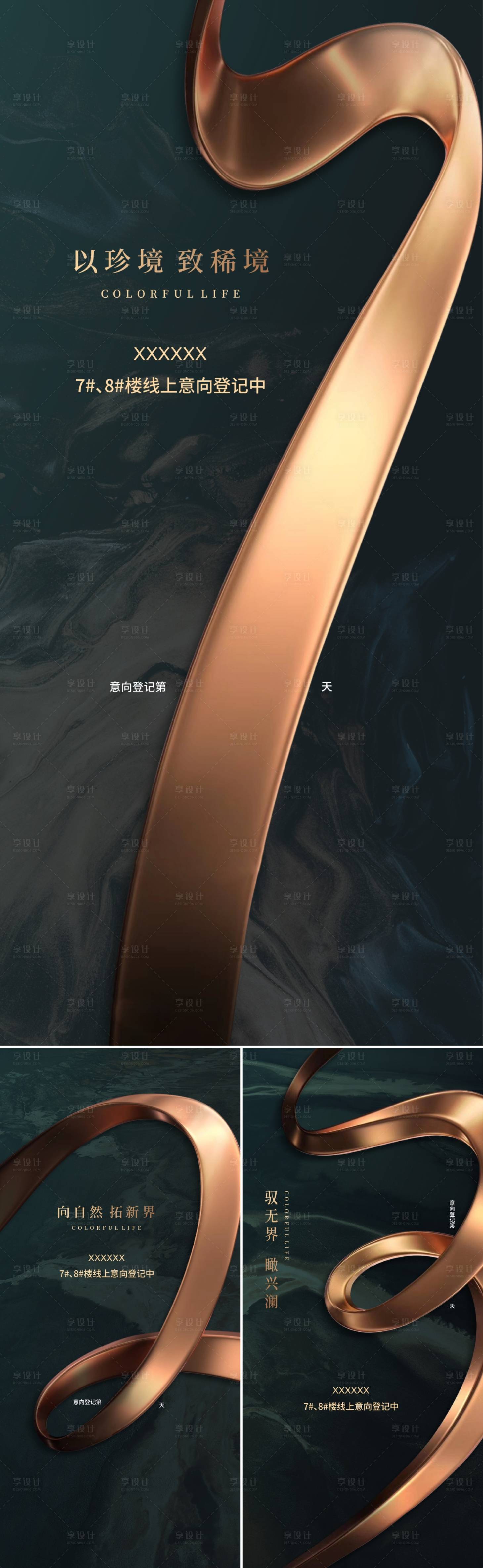 源文件下载【享设计】搜索编号：61550008537345427【倒计时】