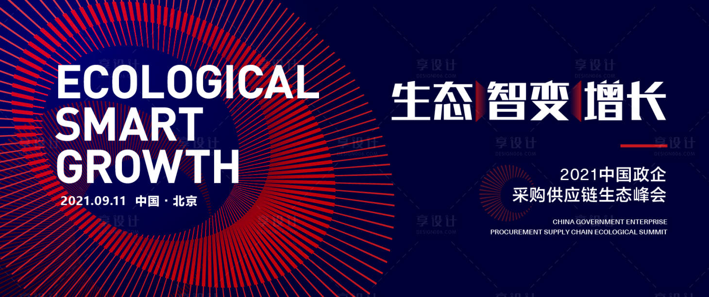源文件下載【享設(shè)計】搜索編號：44460008199239300【主視覺KV】