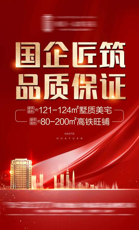 源文件下载【地产玻璃贴】编号：69640008602008091