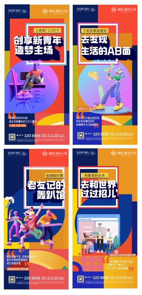 源文件下载【卡通插画创业】编号：35900008499756560