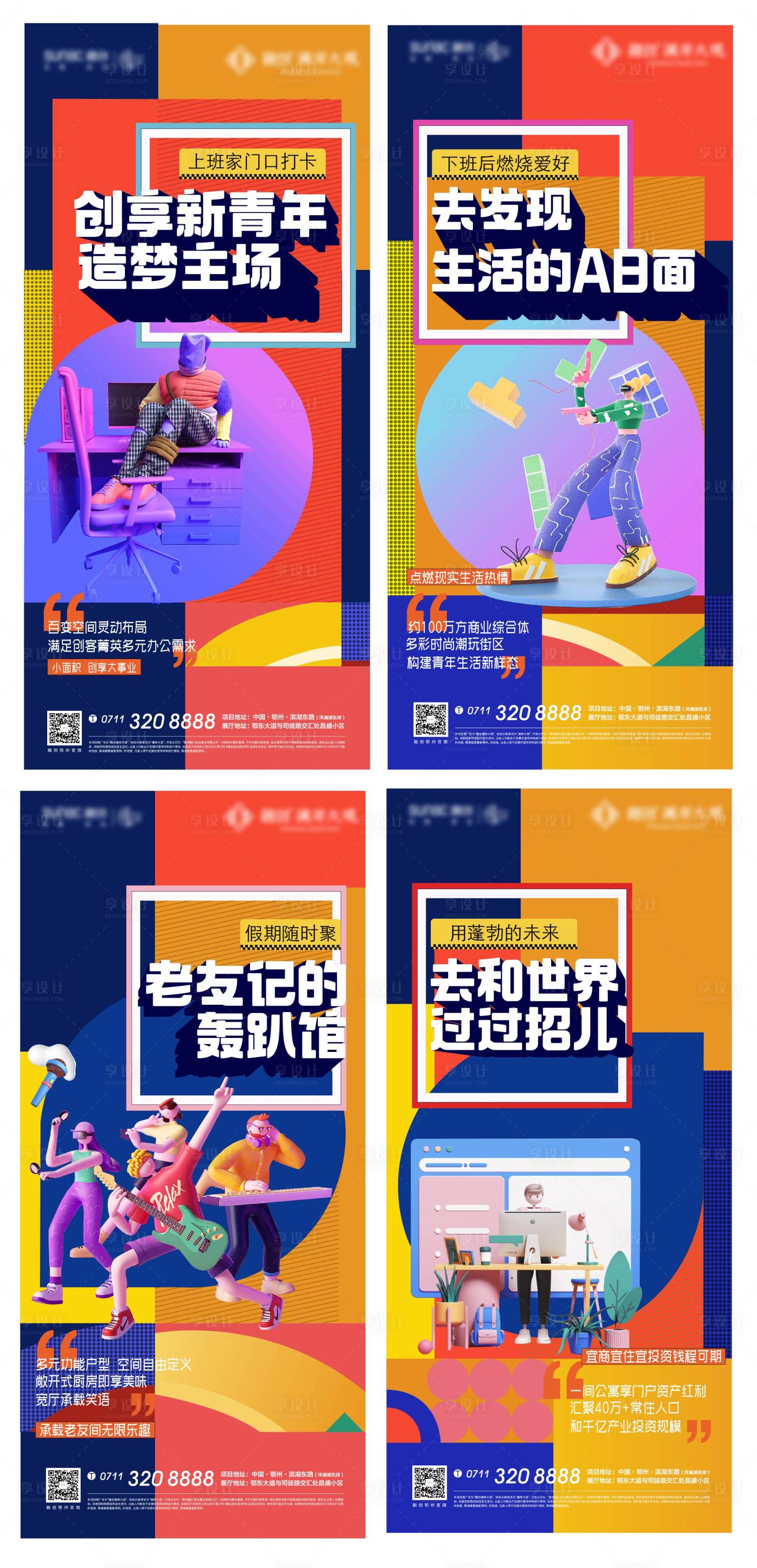 源文件下載【享設(shè)計(jì)】搜索編號(hào)：35900008499756560【卡通插畫(huà)創(chuàng)業(yè)】