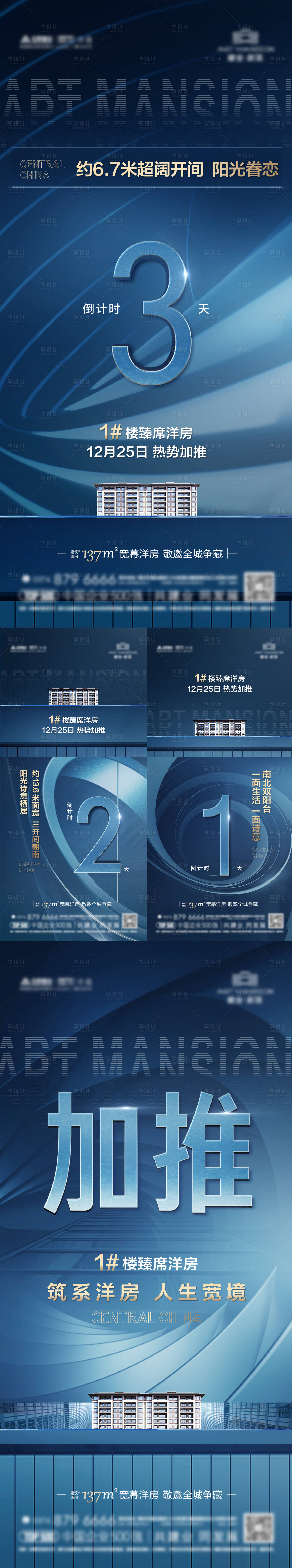 源文件下载【享设计】搜索编号：81660008650288117【倒计时】
