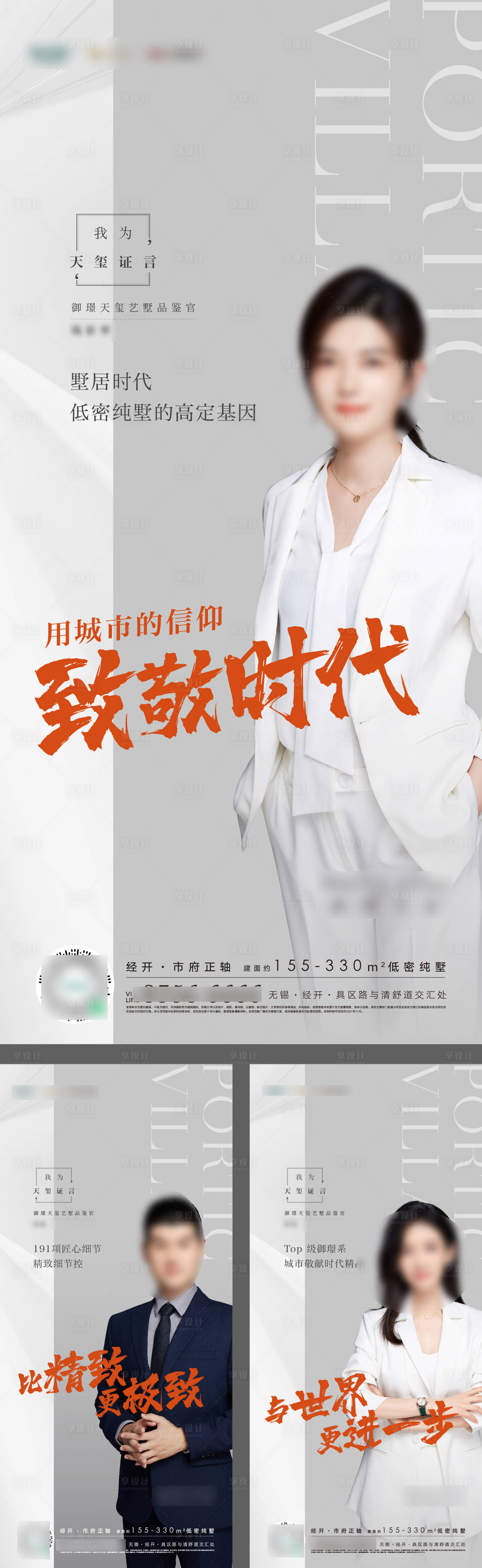 源文件下载【人物销冠销售海报】编号：46950008487953288
