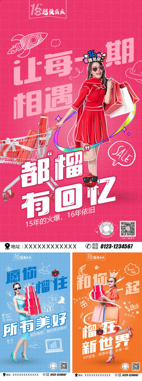 源文件下載【享設計】搜索編號：23070008293203608【周年慶人物手繪海報】