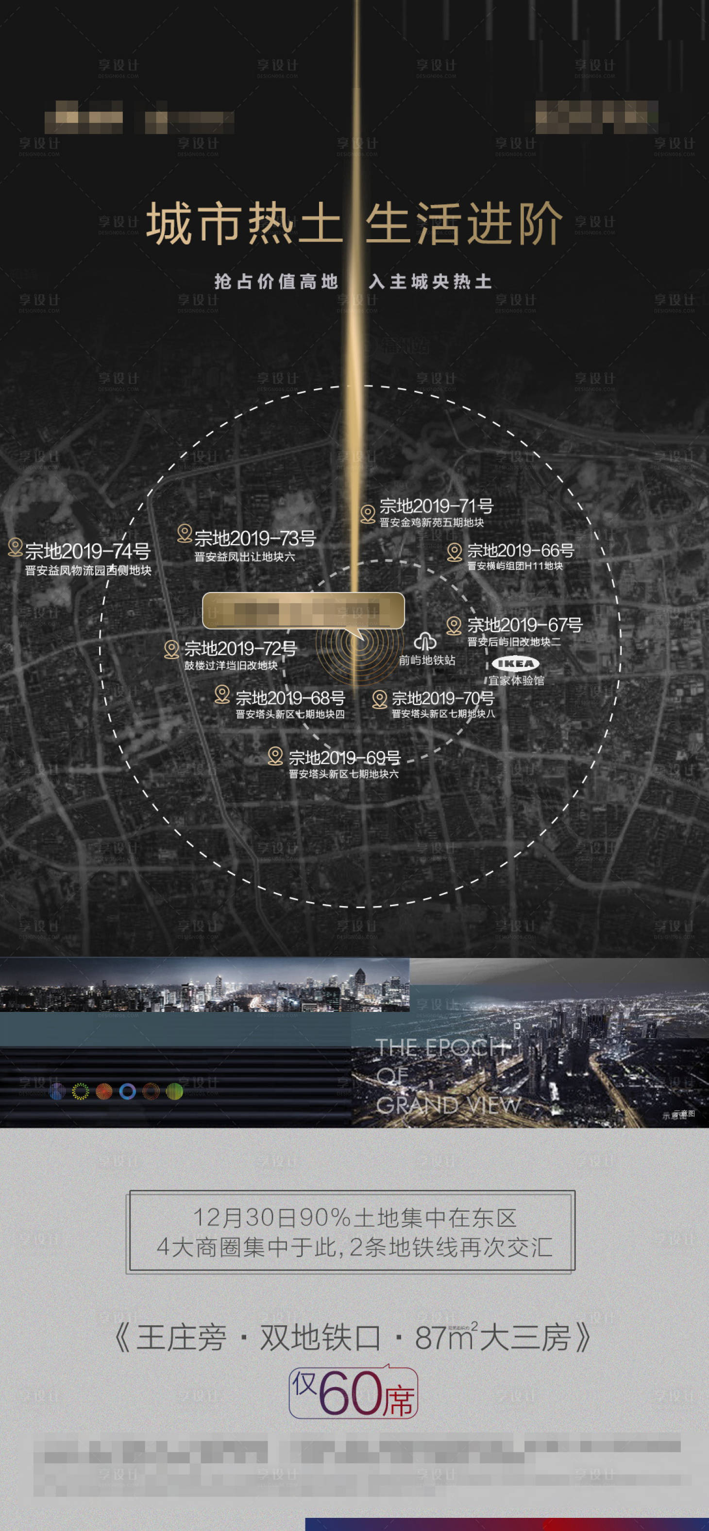 源文件下載【享設(shè)計】搜索編號：31910008474356891【土拍質(zhì)感微單】