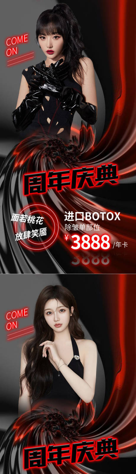 源文件下载【医美 】编号：72390008640046600