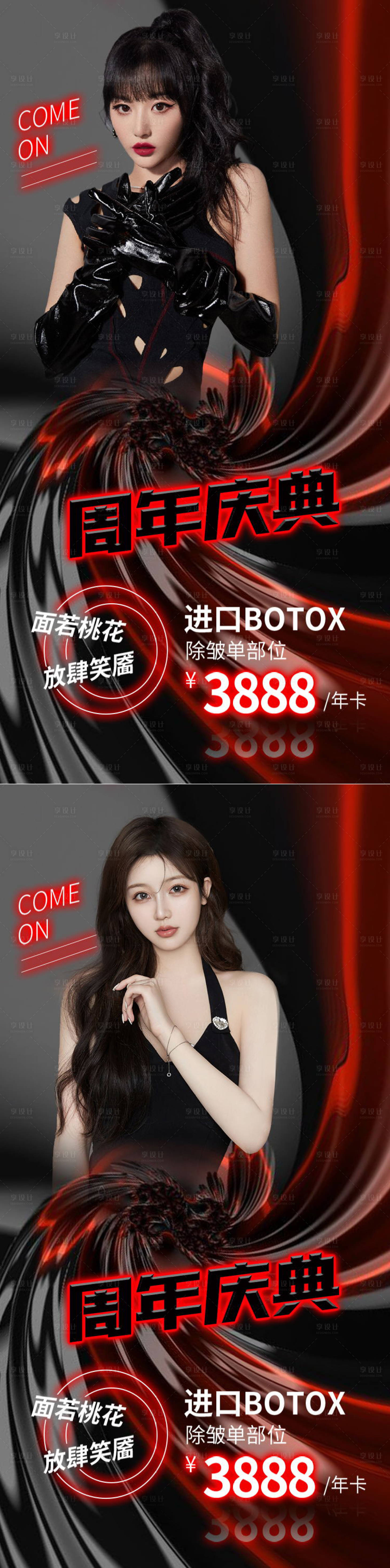 源文件下载【享设计】搜索编号：72390008640046600【医美 】