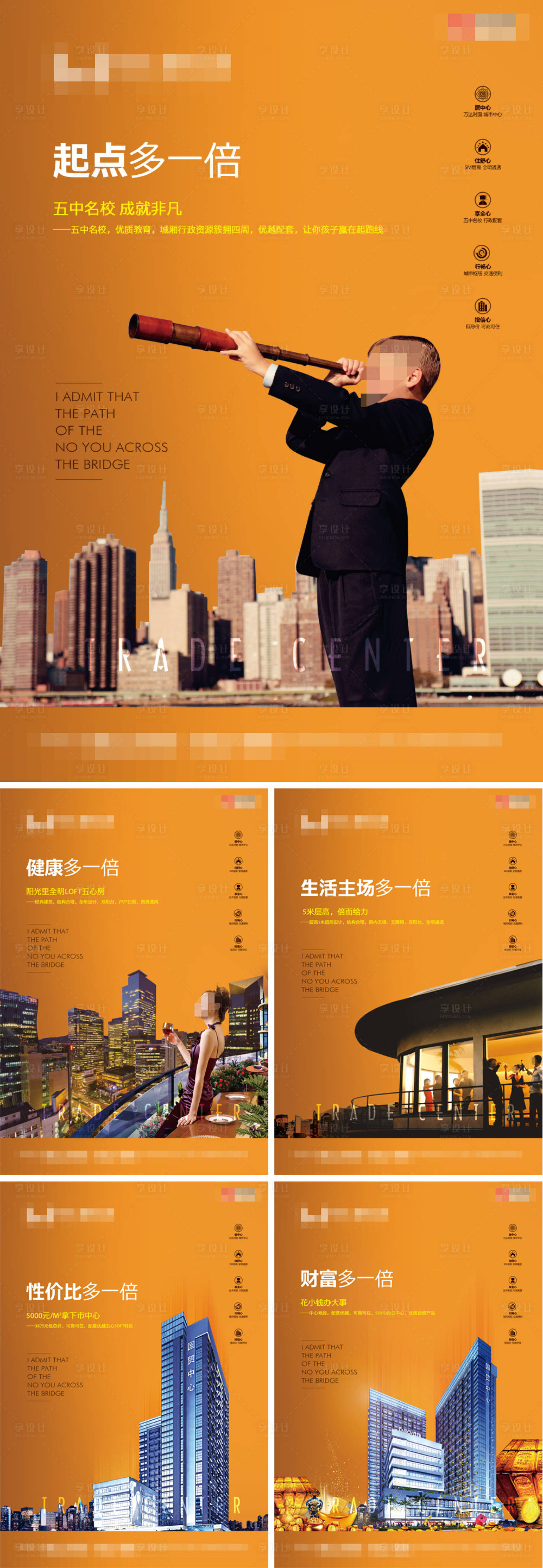 源文件下載【享設(shè)計(jì)】搜索編號(hào)：81840008631719027【地產(chǎn)單圖】