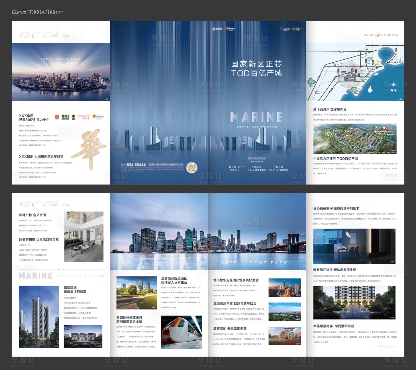 源文件下载【享设计】搜索编号：89660008598894227【折页】