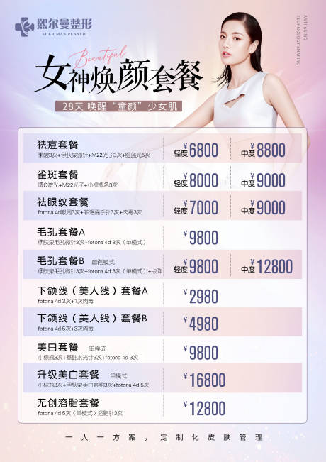 源文件下载【A4项目价格】编号：51230008560331500