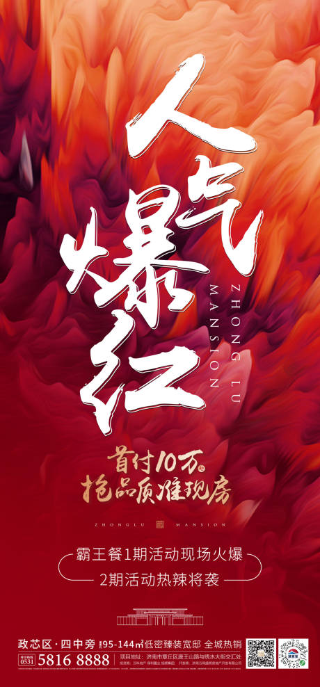 源文件下载【红色热销刷屏】编号：54730008362529136