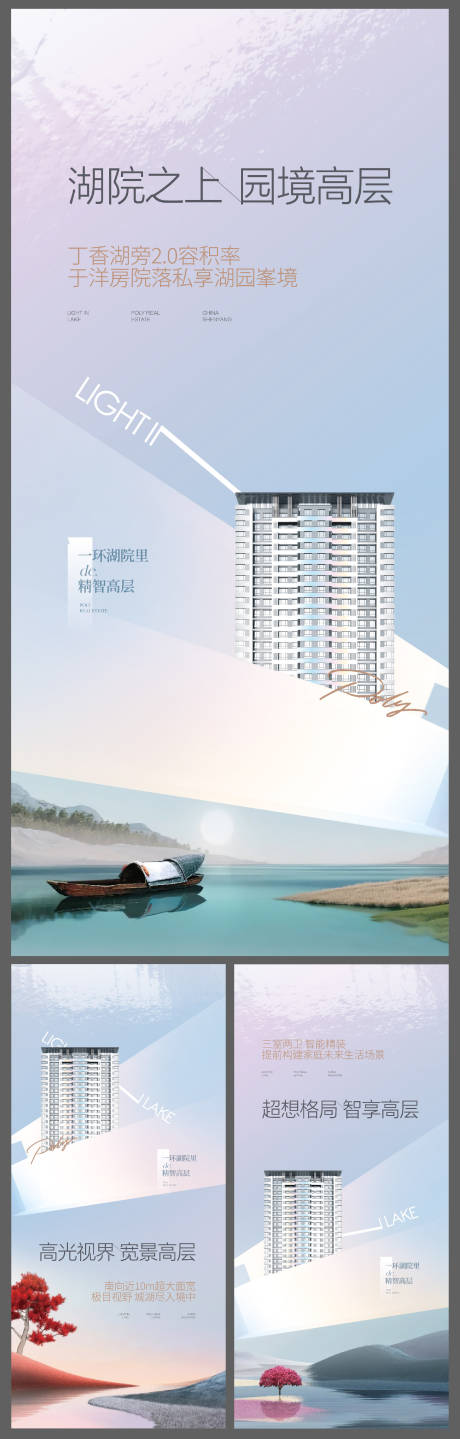 源文件下载【享设计】搜索编号：42750008351519556【地产系列海报】
