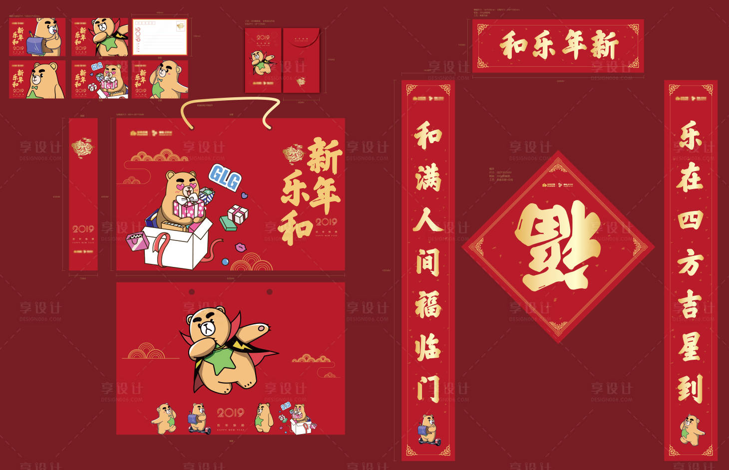 源文件下載【享設計】搜索編號：28820008466218557【房地產新年大禮包】