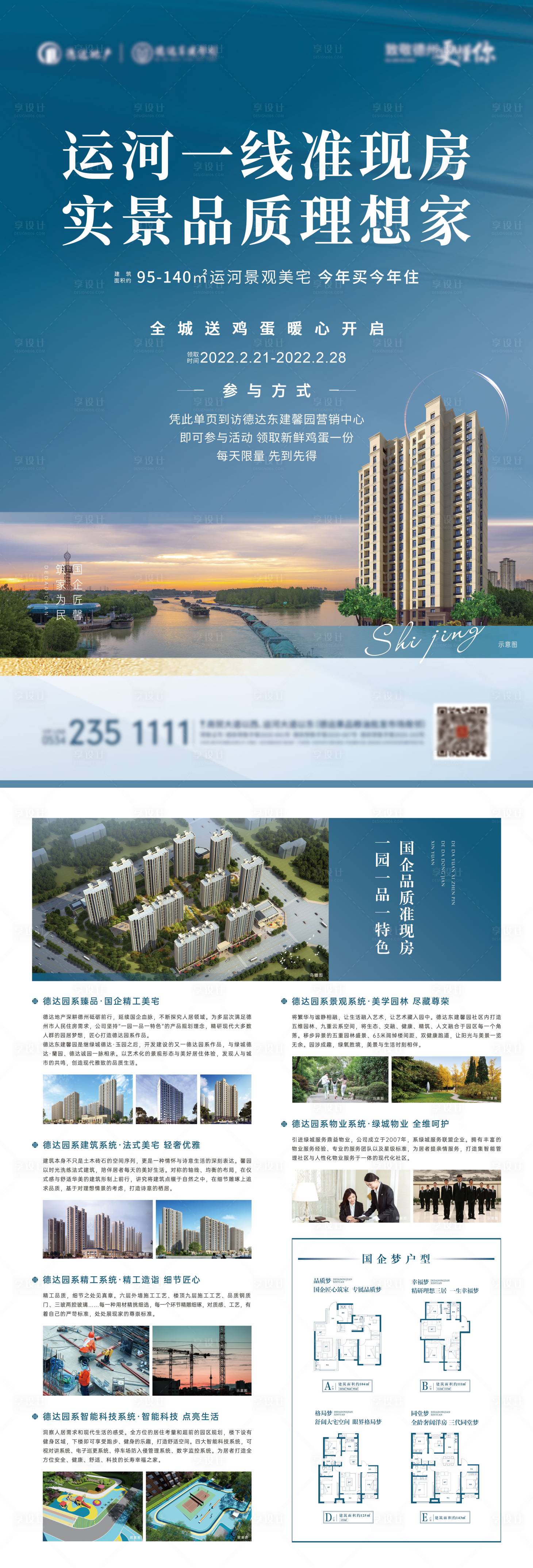 源文件下载【运河实景DM单】编号：95570008509697944
