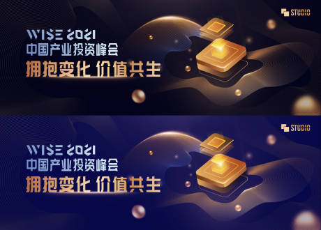 源文件下载【投资峰会主视觉】编号：13540008531949563