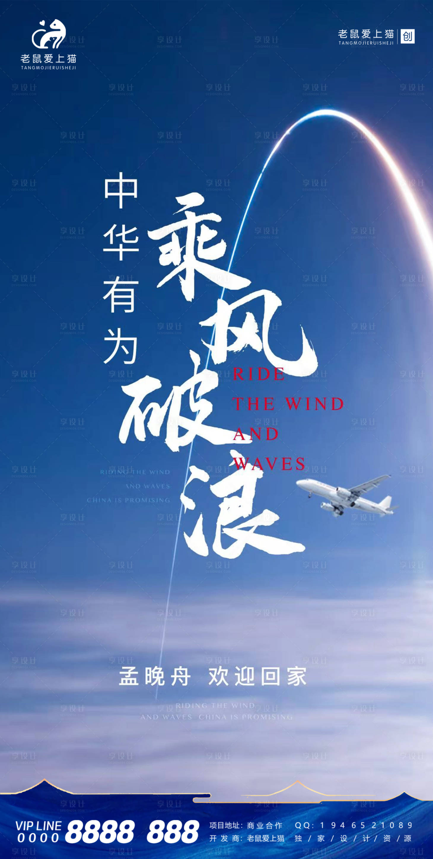 源文件下載【享設(shè)計(jì)】搜索編號(hào)：59320008554423935【熱點(diǎn)航天新中式洋房地產(chǎn)價(jià)值點(diǎn)】