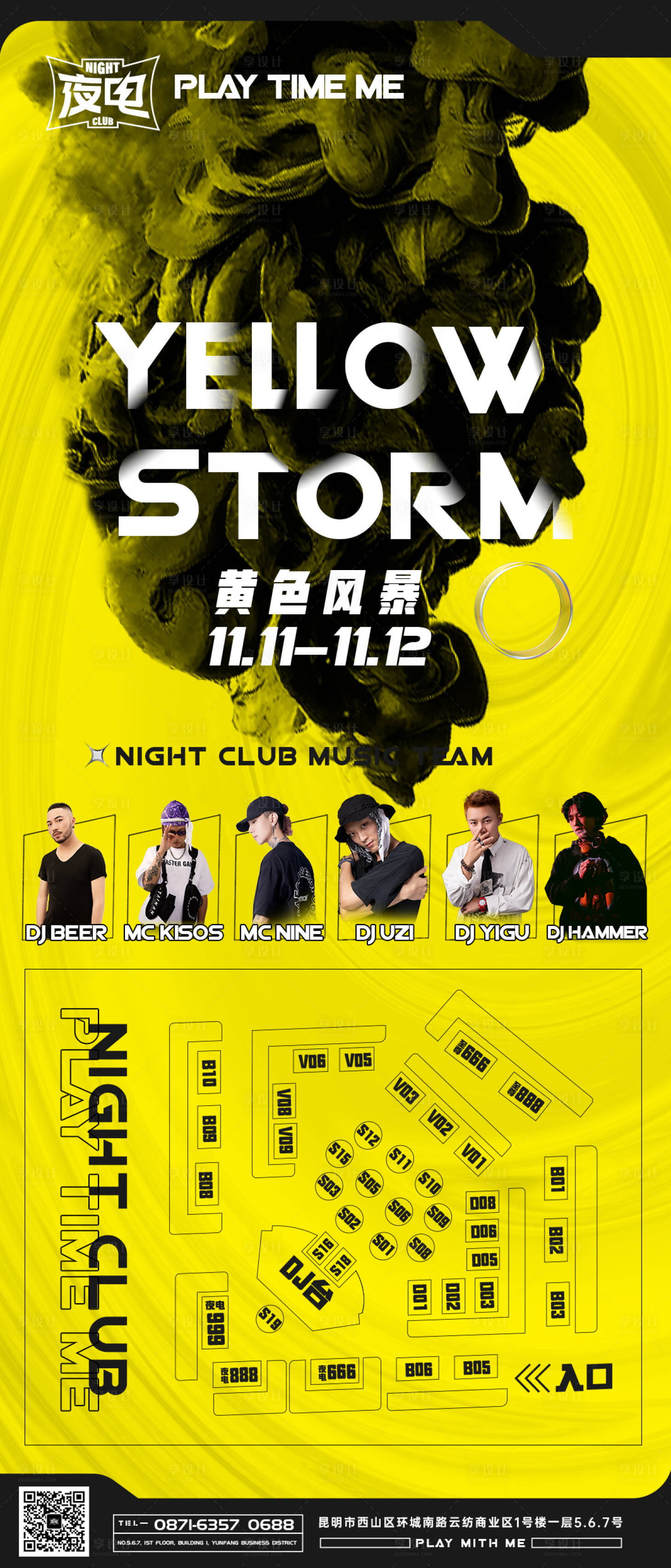 源文件下载【享设计】搜索编号：83650008635285961【夜店酒吧活动海报】