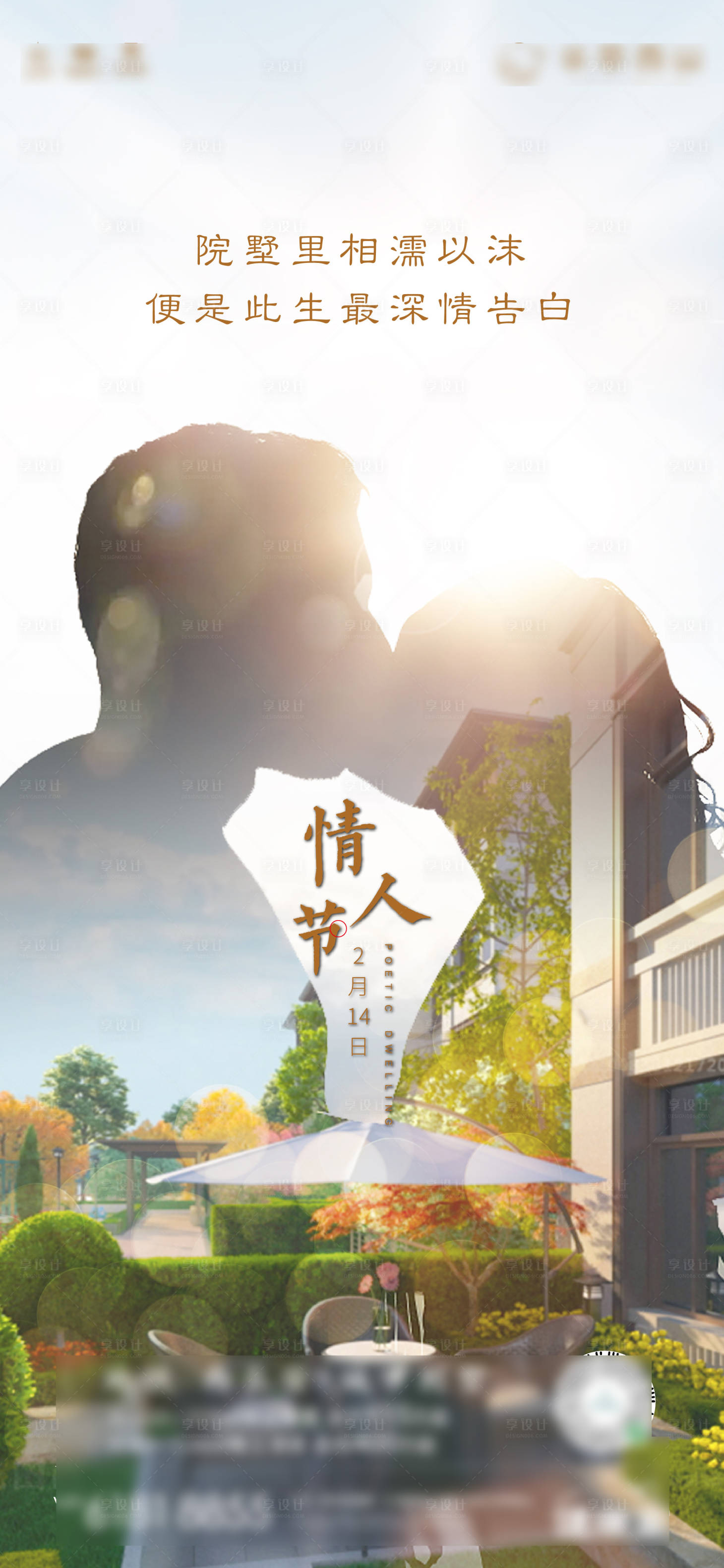 源文件下载【情人节】编号：72860008419917921