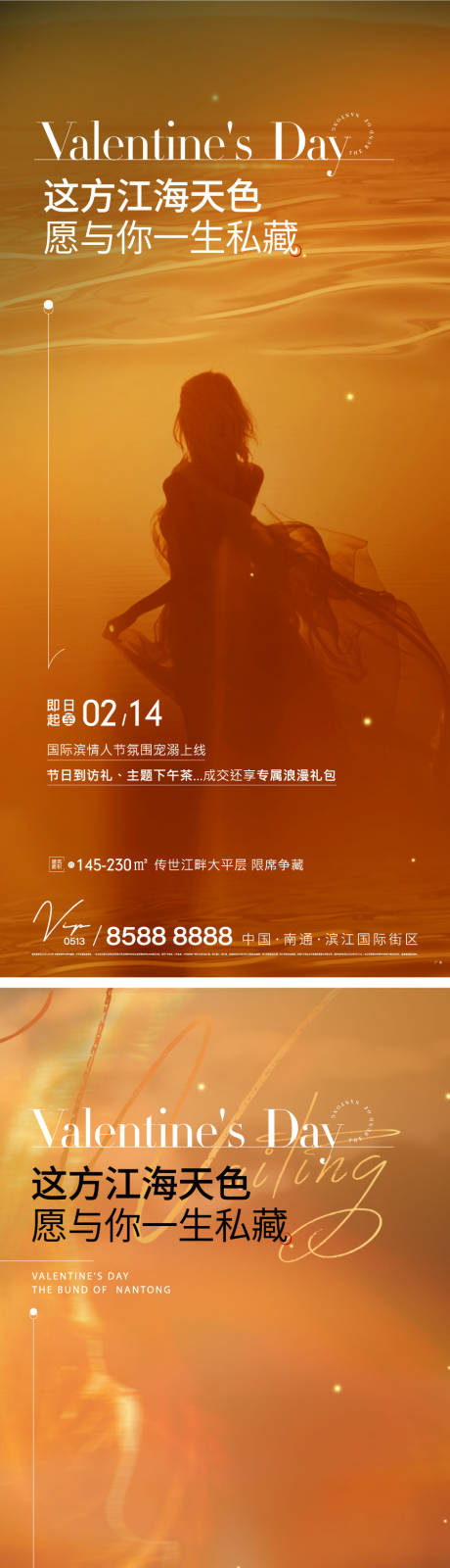 源文件下载【情人节海报】编号：98910008371617581