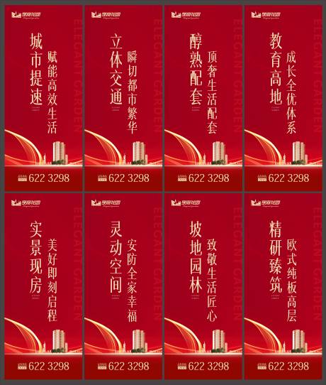 源文件下载【享设计】搜索编号：23080008600722251【地产道旗灯杆旗设计】