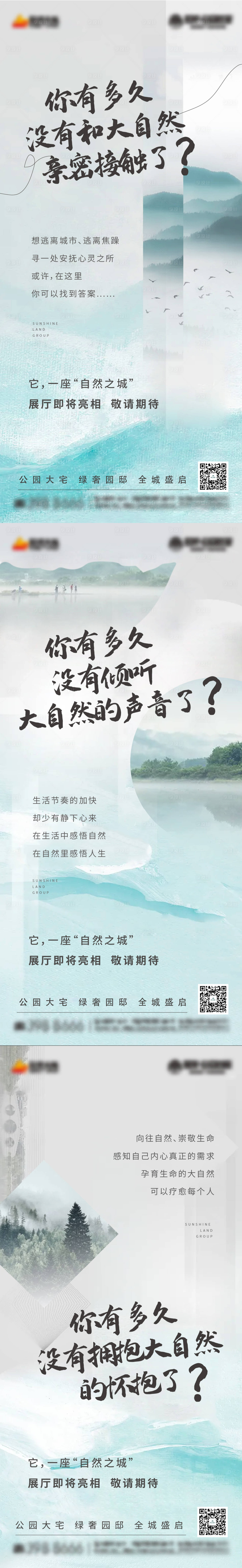 源文件下載【享設計】搜索編號：90460008490227261【地產前期預熱海報】