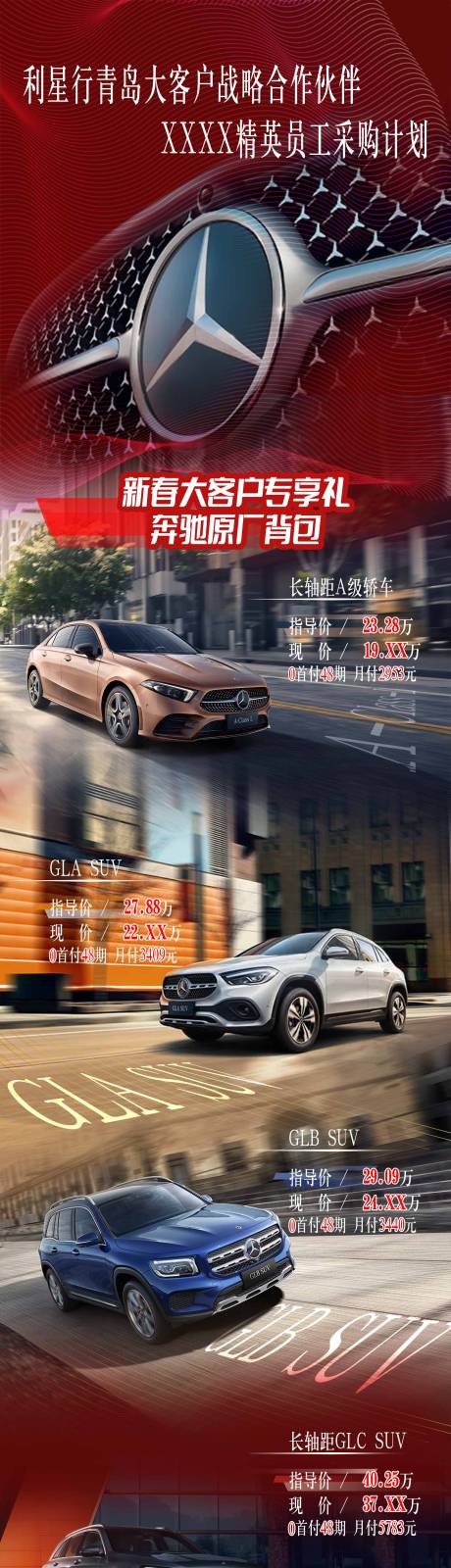 源文件下载【2022汽车政策微信转发长图海报】编号：45140008483682134